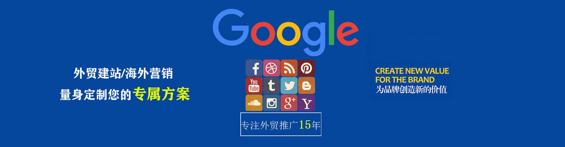 南丰sem代理